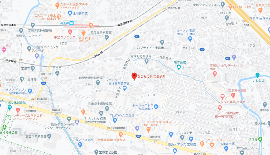 なごみの家 宝塚旭町 〒665-0835 兵庫県宝塚市旭町2丁目12番21号 TEL : 0797-86-0800